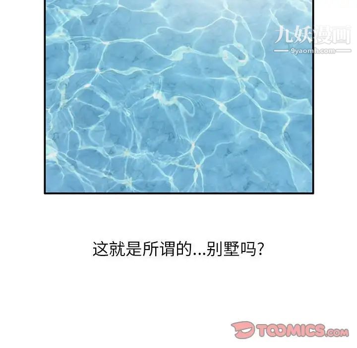 《妻子的诱惑》漫画 第8話