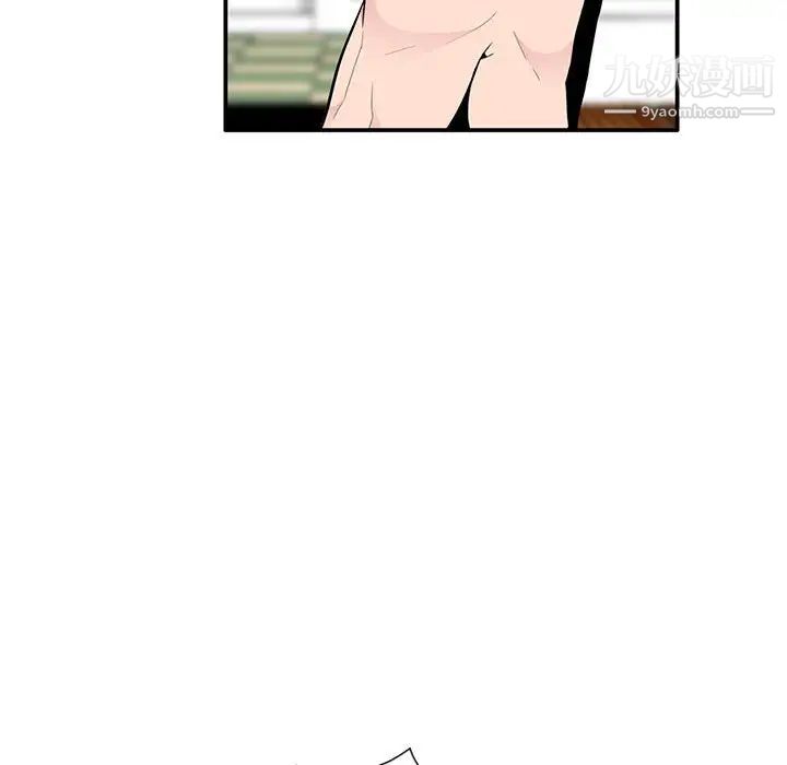 《妻子的诱惑》漫画 第8話