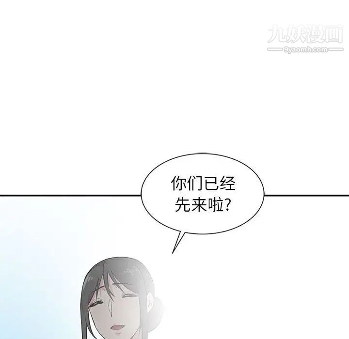《妻子的诱惑》漫画 第8話