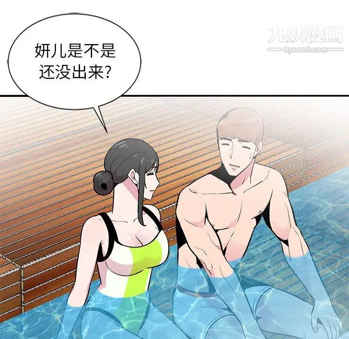 《妻子的诱惑》漫画 第8話