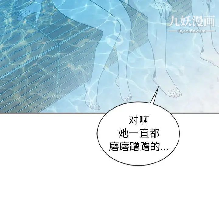 《妻子的诱惑》漫画 第8話