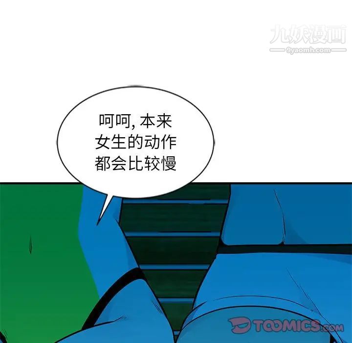 《妻子的诱惑》漫画 第8話