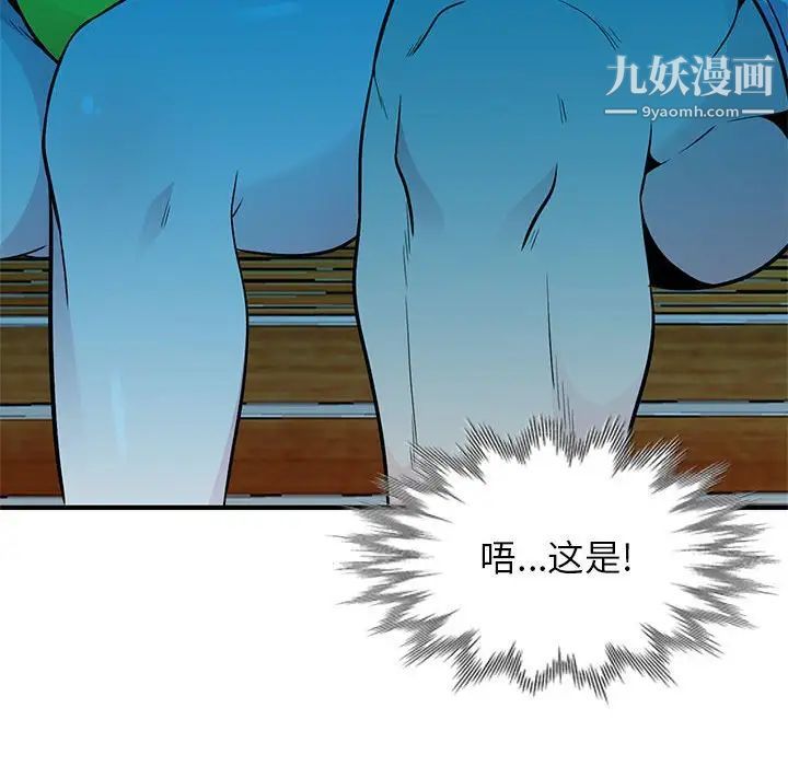 《妻子的诱惑》漫画 第8話