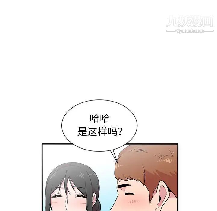 《妻子的诱惑》漫画 第8話