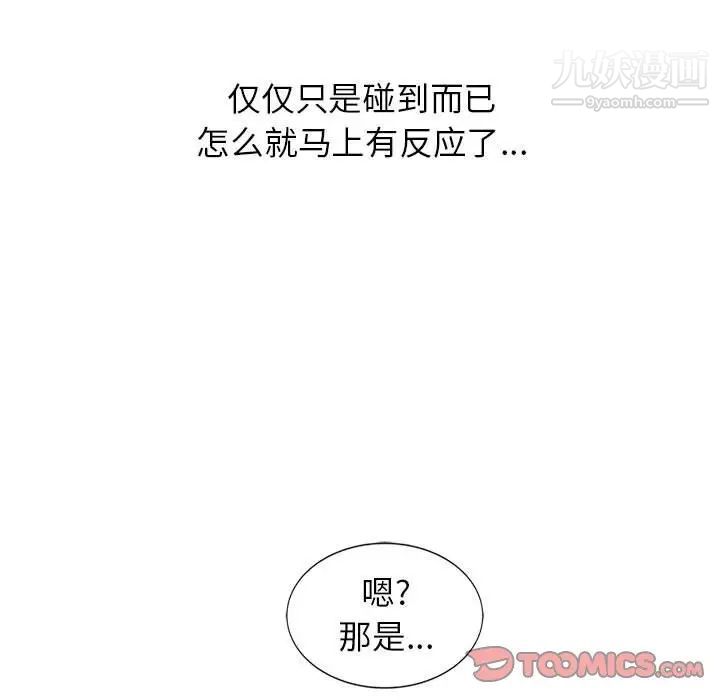 《妻子的诱惑》漫画 第8話