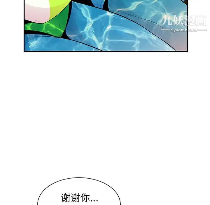 《妻子的诱惑》漫画 第8話