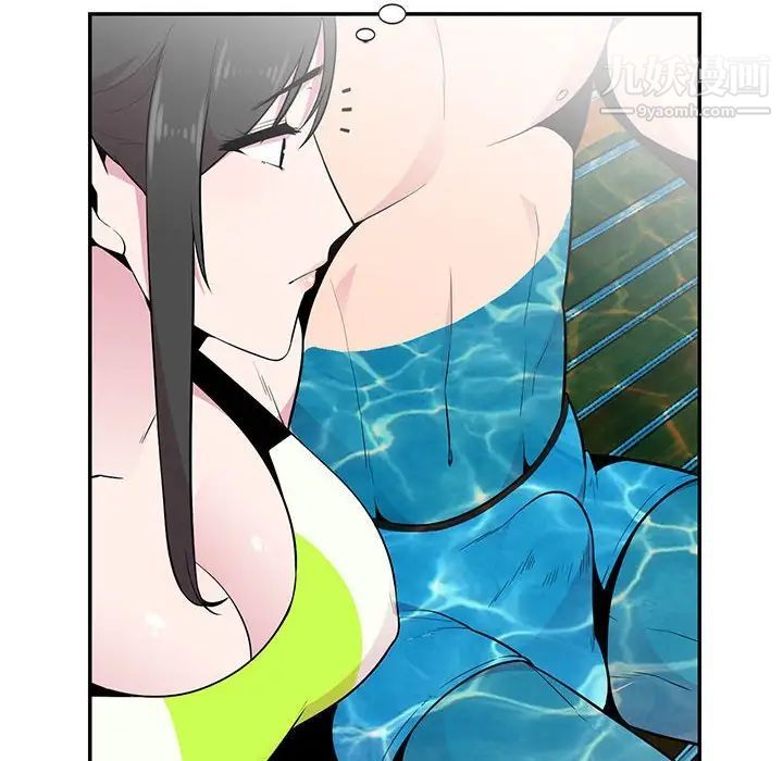 《妻子的诱惑》漫画 第8話