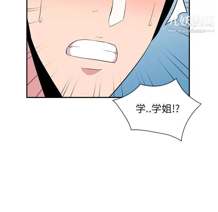 《妻子的诱惑》漫画 第8話