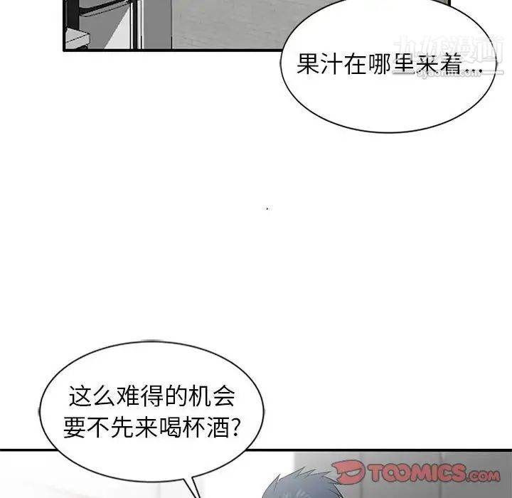 《妻子的诱惑》漫画 第8話