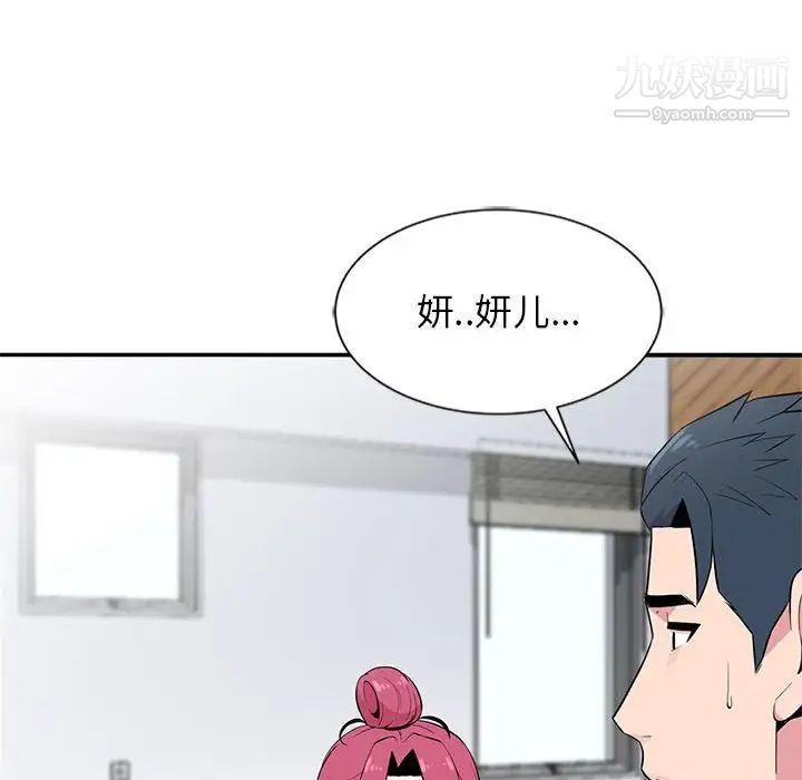 《妻子的诱惑》漫画 第8話