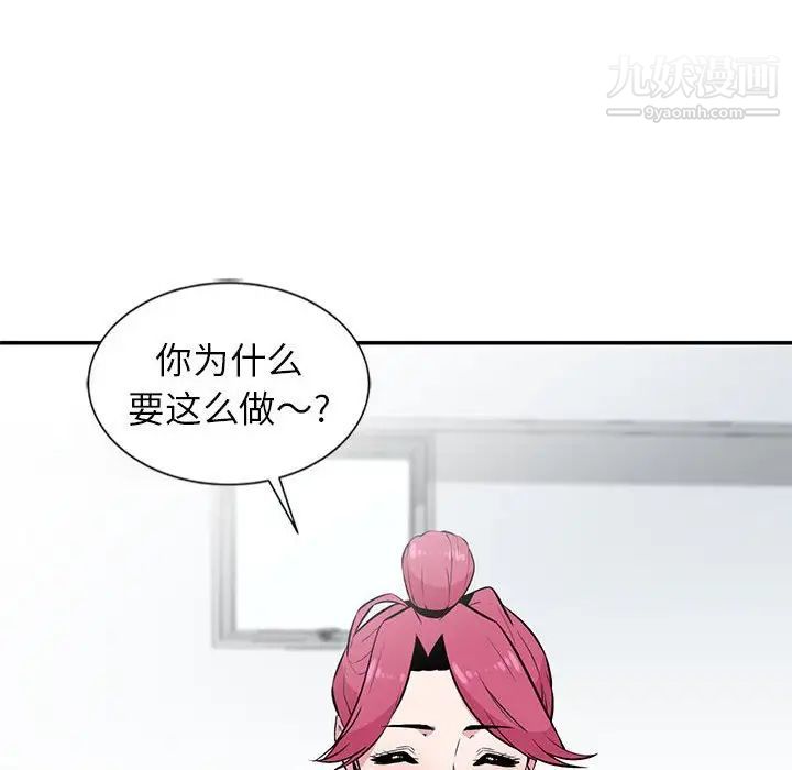 《妻子的诱惑》漫画 第8話