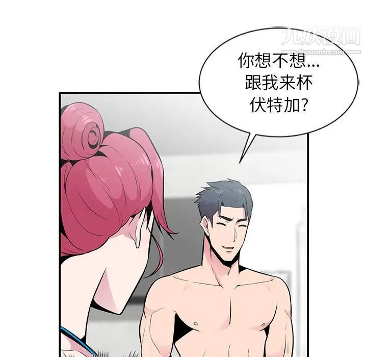 《妻子的诱惑》漫画 第8話
