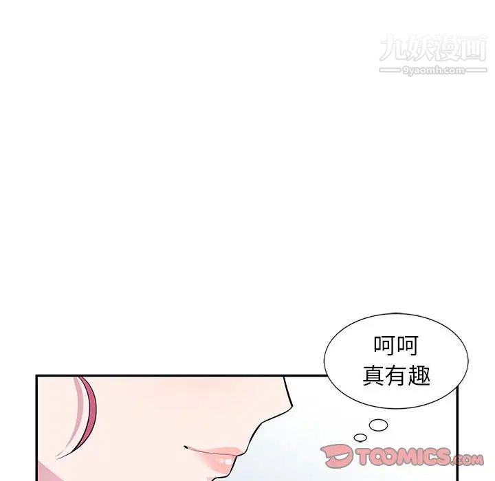《妻子的诱惑》漫画 第8話