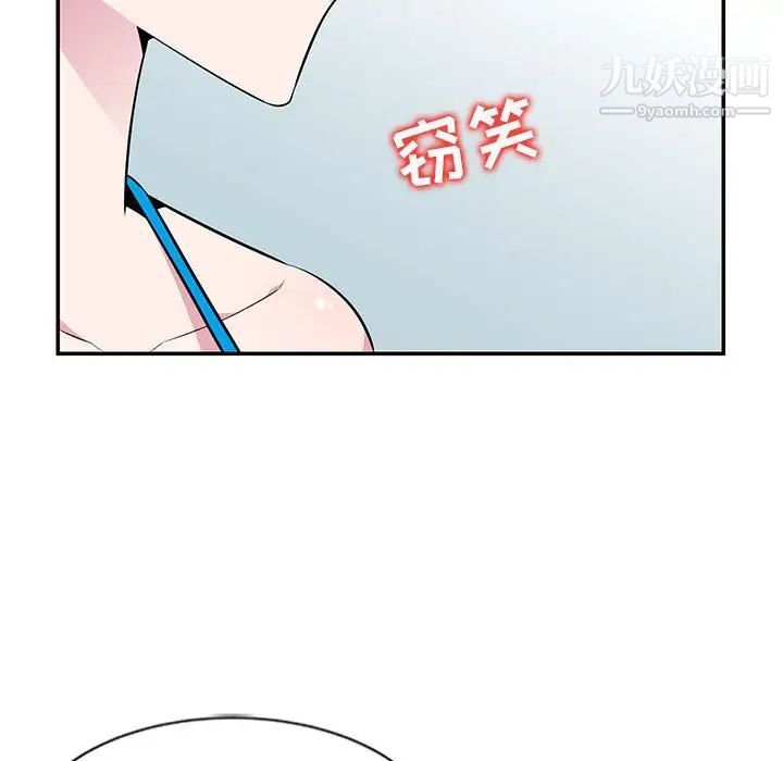 《妻子的诱惑》漫画 第8話