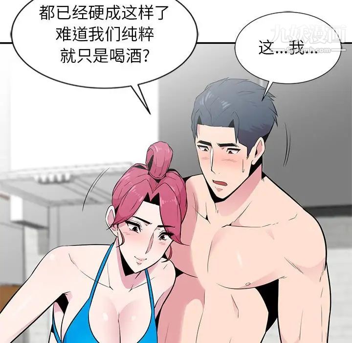 《妻子的诱惑》漫画 第8話