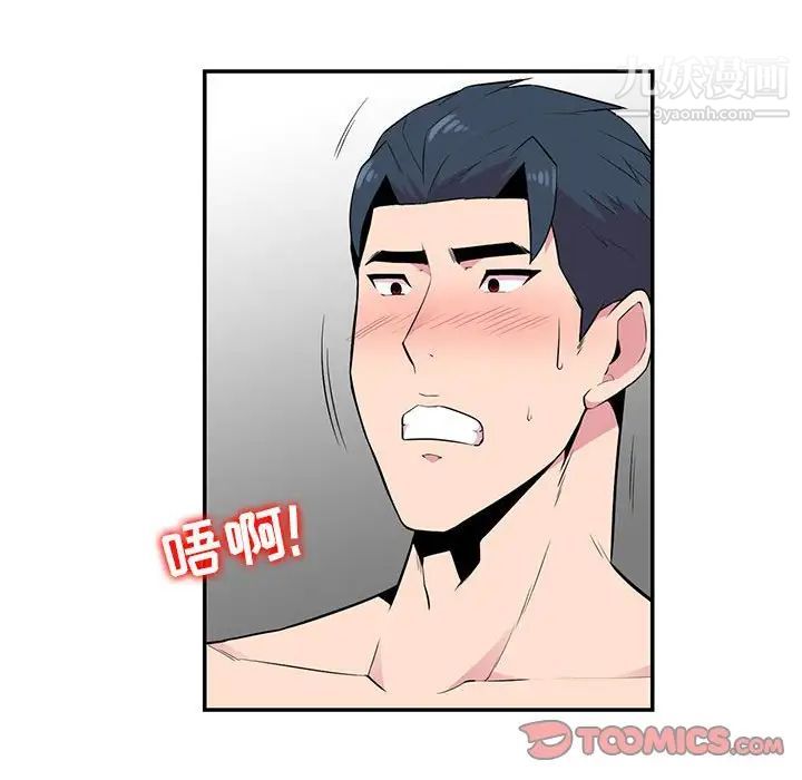 《妻子的诱惑》漫画 第8話