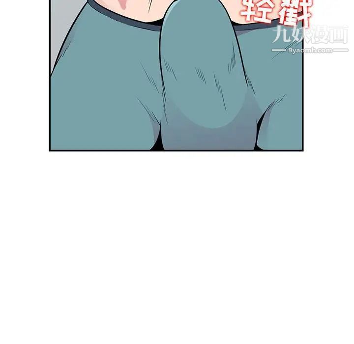 《妻子的诱惑》漫画 第8話