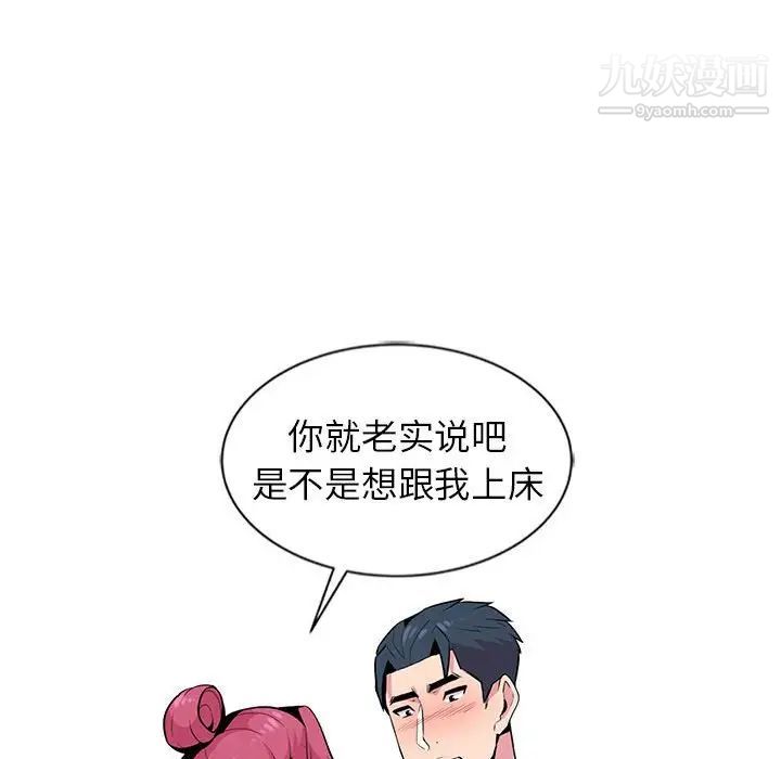 《妻子的诱惑》漫画 第8話