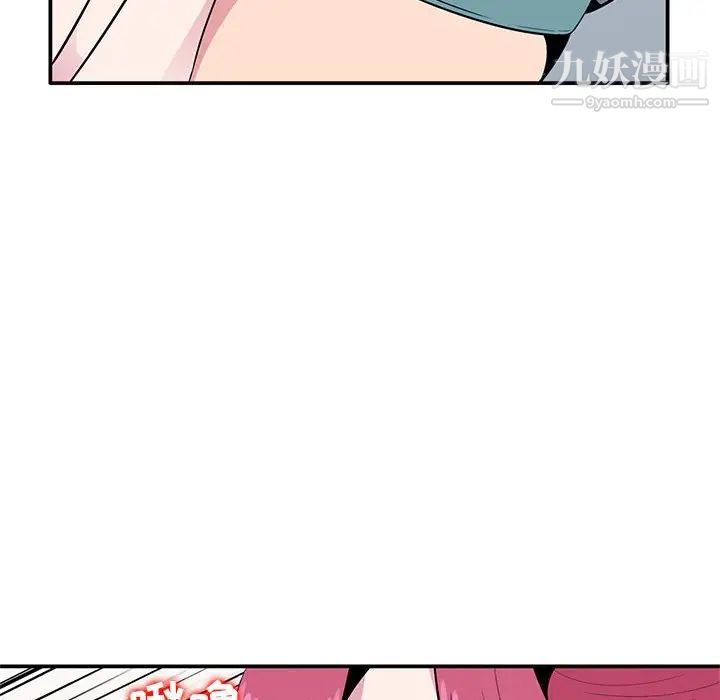 《妻子的诱惑》漫画 第8話