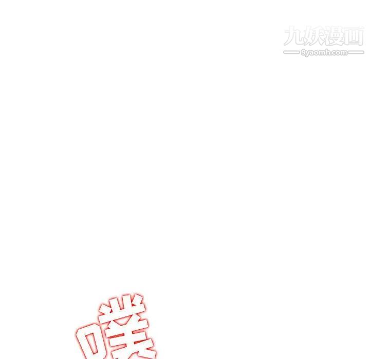 《妻子的诱惑》漫画 第8話