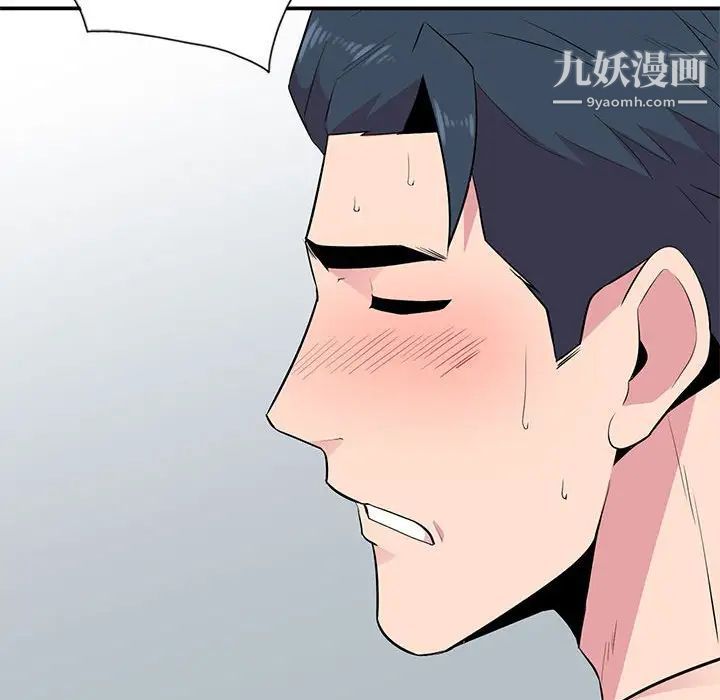 《妻子的诱惑》漫画 第8話