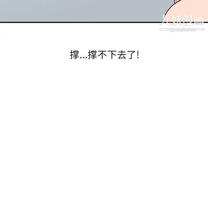 《妻子的诱惑》漫画 第8話