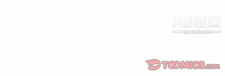 《妻子的诱惑》漫画 第8話