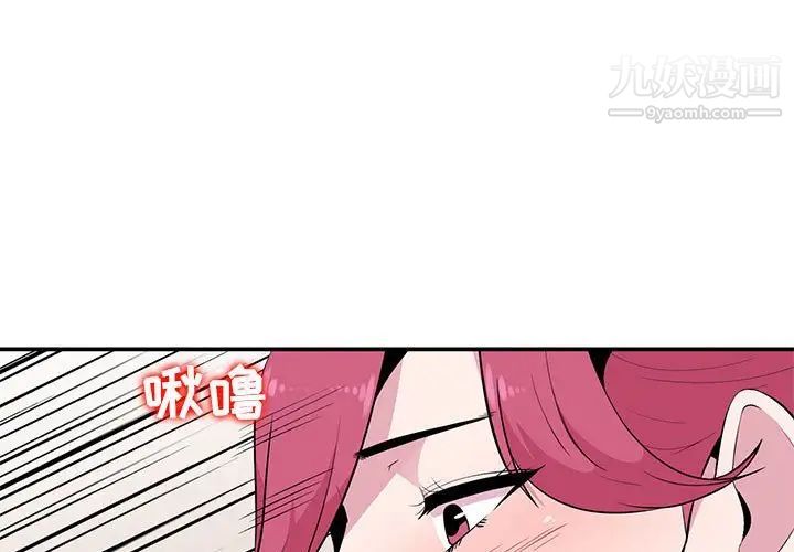 《妻子的诱惑》漫画 第9話