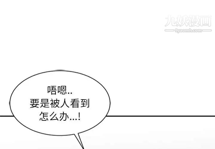 《妻子的诱惑》漫画 第9話