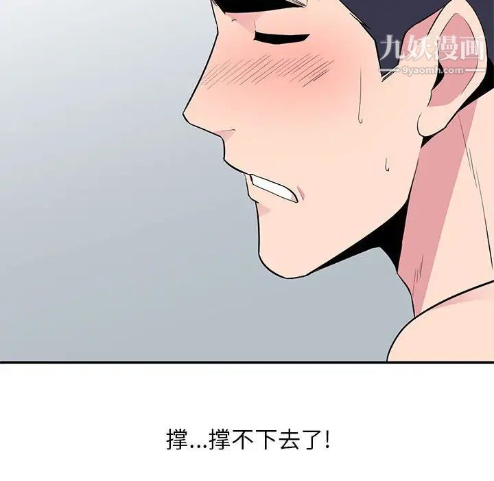 《妻子的诱惑》漫画 第9話
