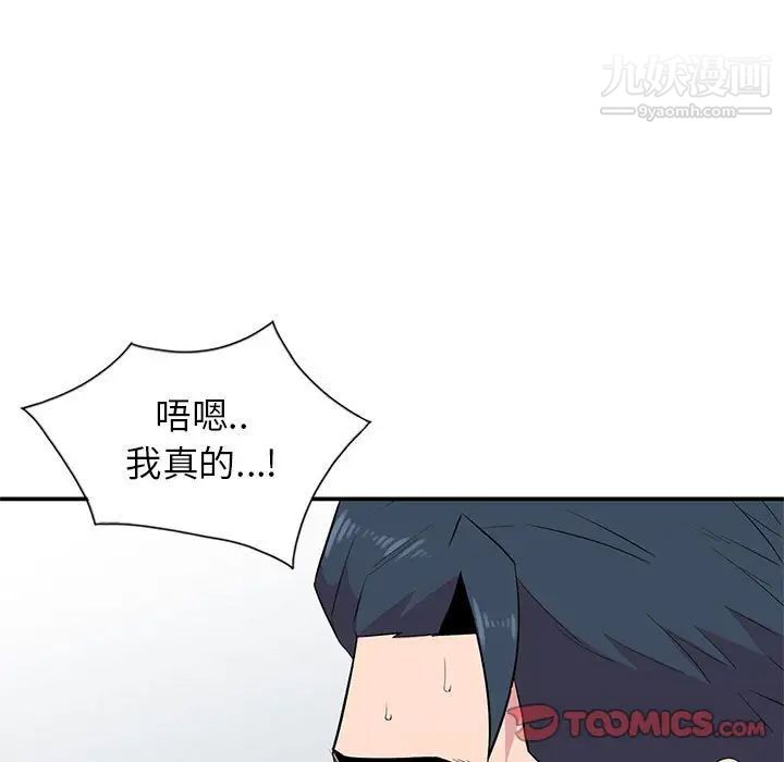 《妻子的诱惑》漫画 第9話