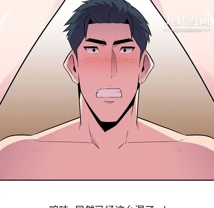 《妻子的诱惑》漫画 第9話