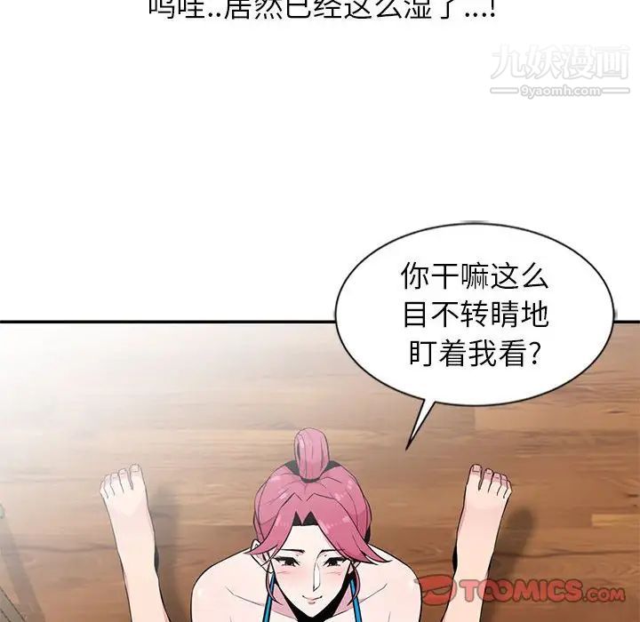 《妻子的诱惑》漫画 第9話