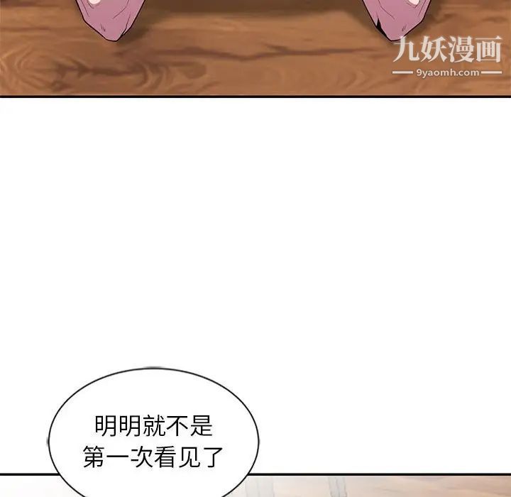 《妻子的诱惑》漫画 第9話
