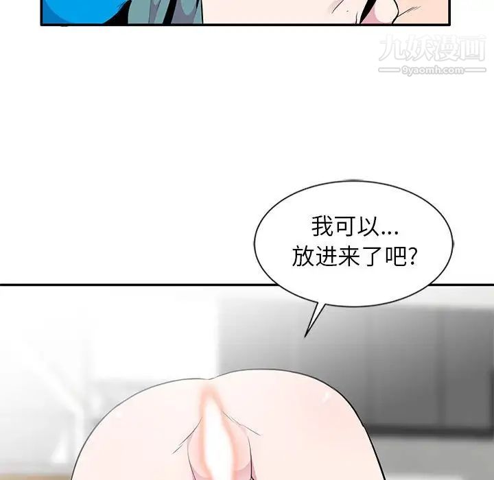 《妻子的诱惑》漫画 第9話