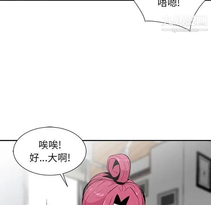 《妻子的诱惑》漫画 第9話