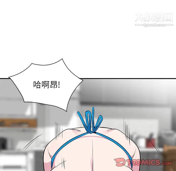 《妻子的诱惑》漫画 第9話