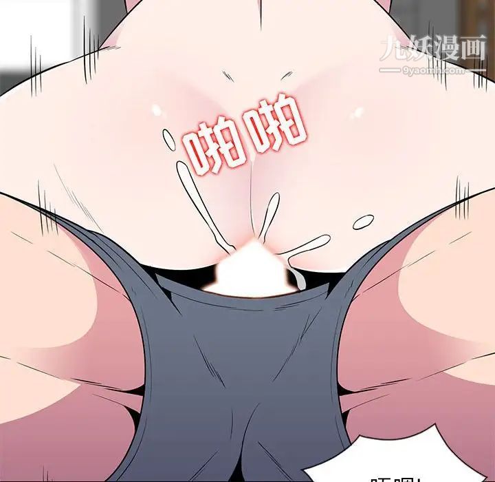 《妻子的诱惑》漫画 第9話