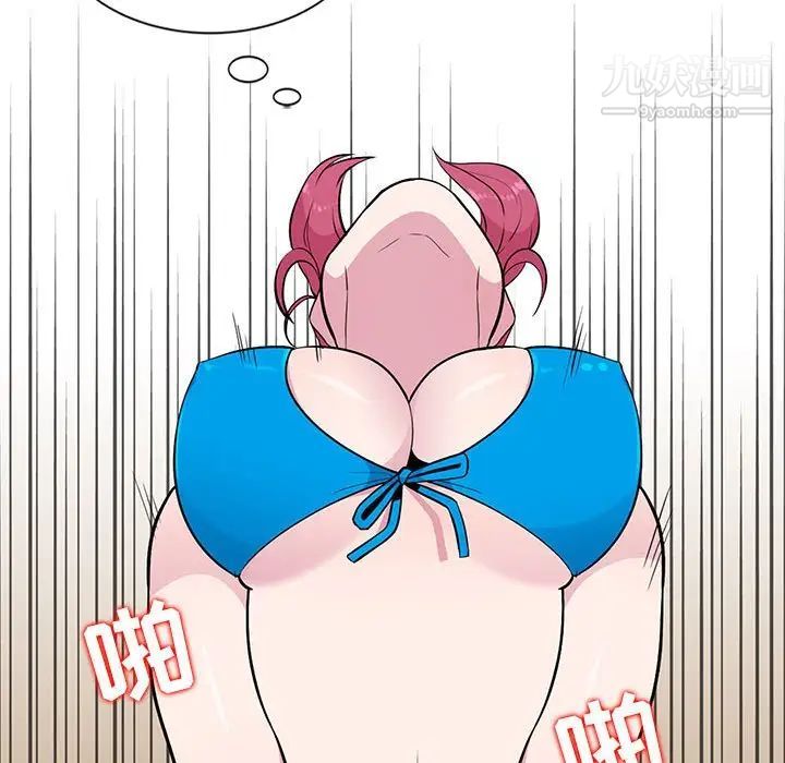 《妻子的诱惑》漫画 第9話
