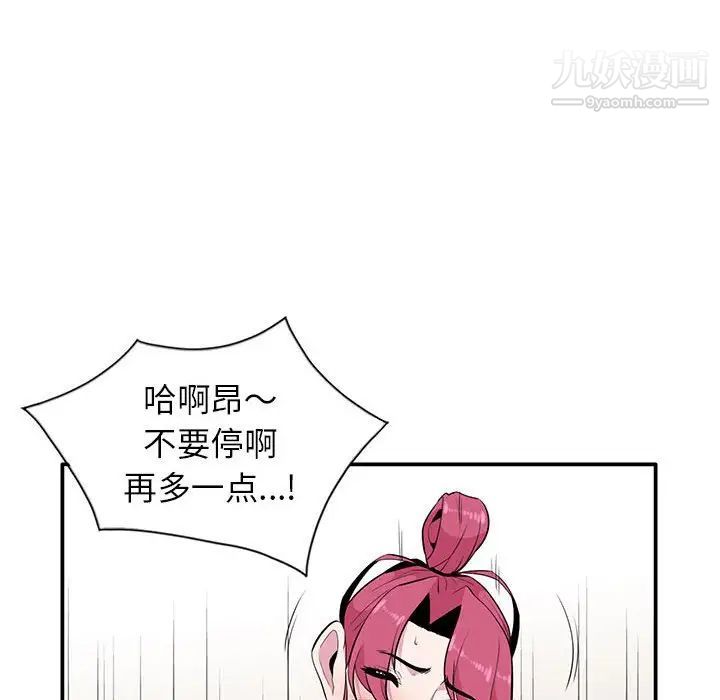 《妻子的诱惑》漫画 第9話