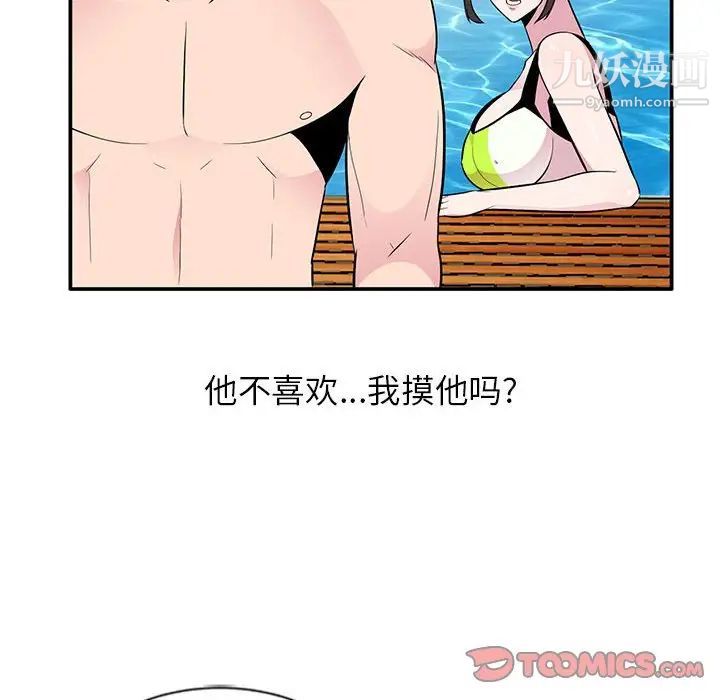 《妻子的诱惑》漫画 第9話