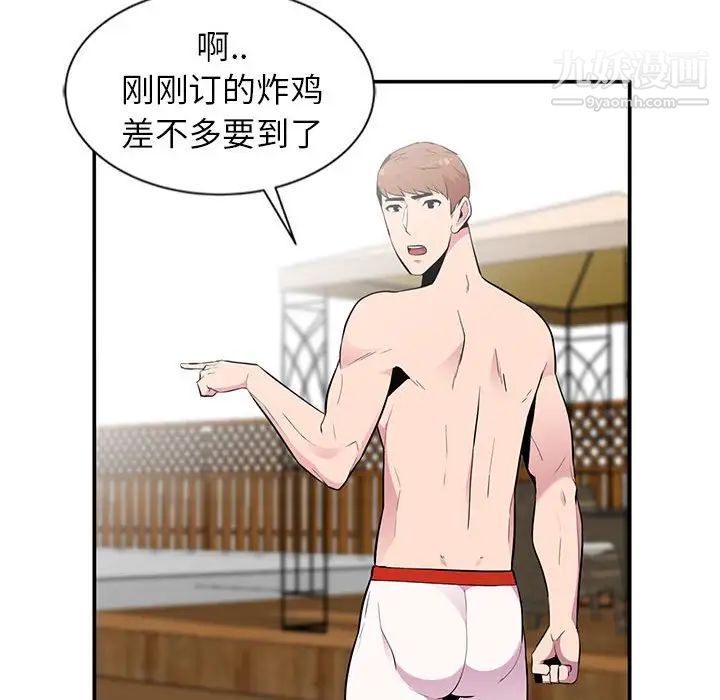 《妻子的诱惑》漫画 第9話