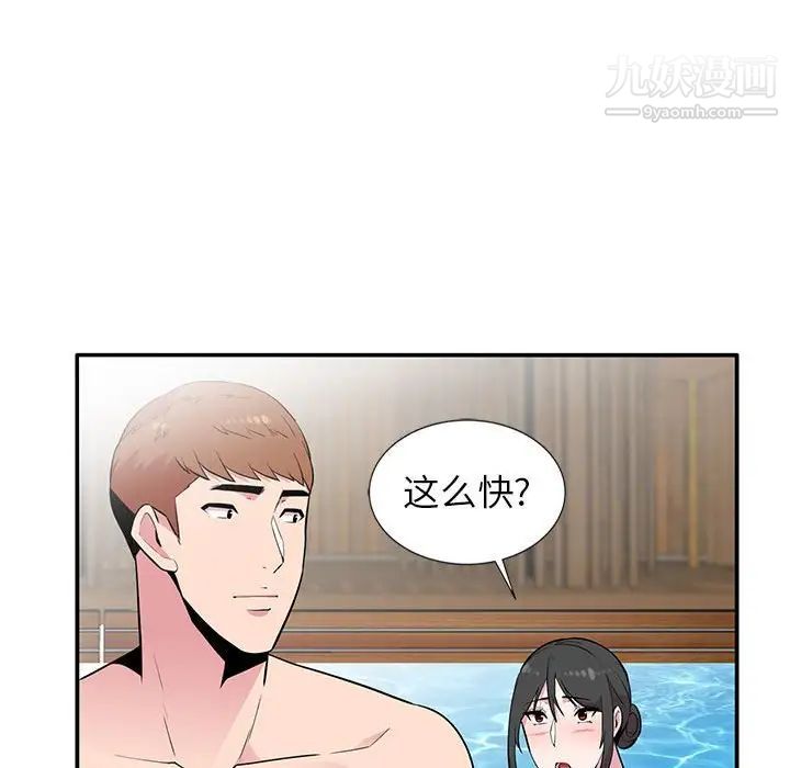 《妻子的诱惑》漫画 第9話