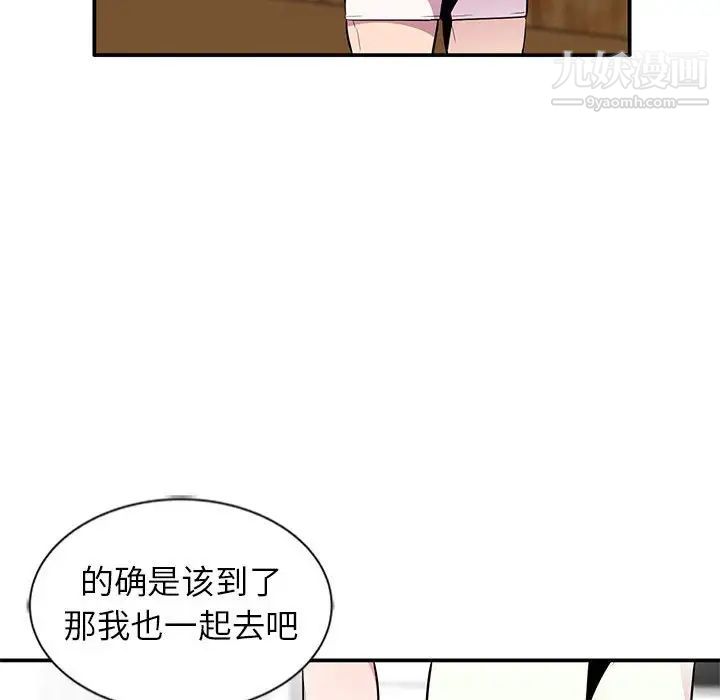 《妻子的诱惑》漫画 第9話