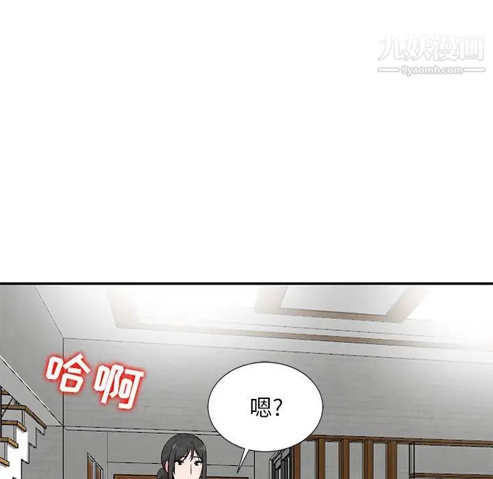 《妻子的诱惑》漫画 第9話