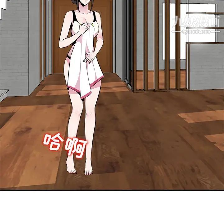 《妻子的诱惑》漫画 第9話