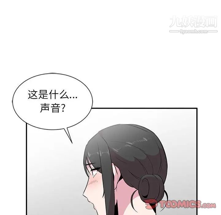 《妻子的诱惑》漫画 第9話