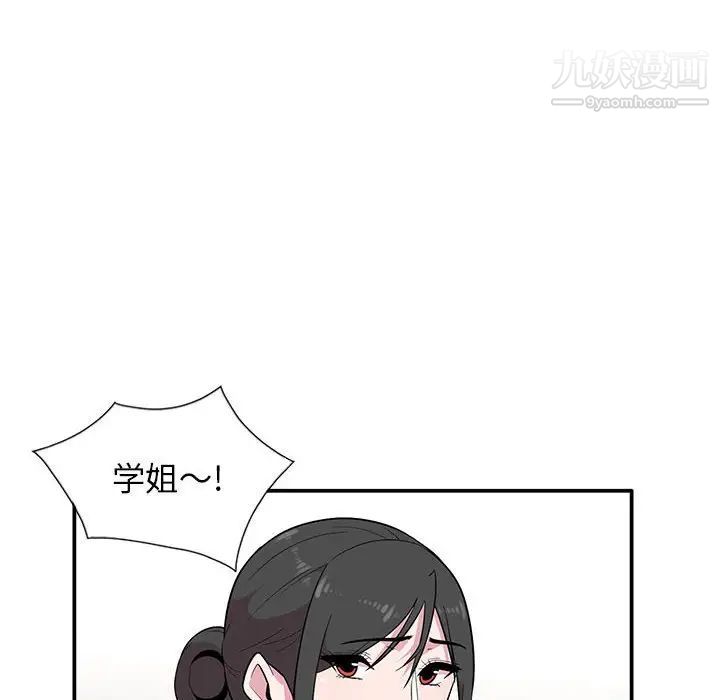 《妻子的诱惑》漫画 第9話