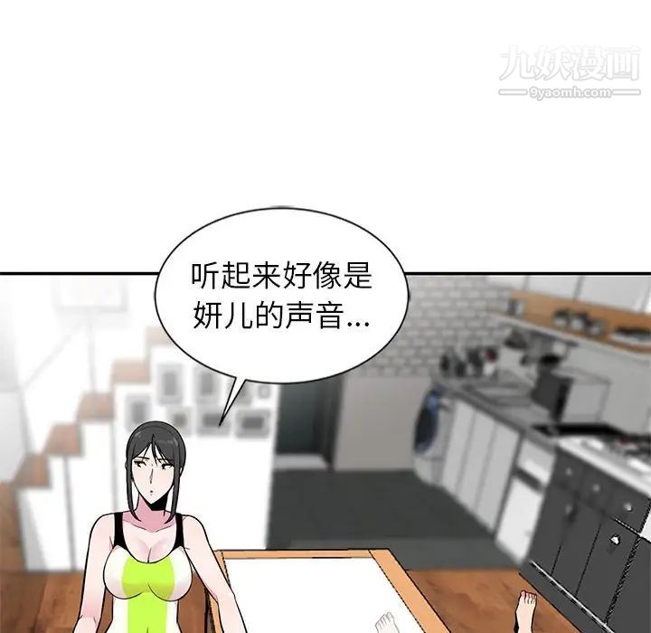《妻子的诱惑》漫画 第9話
