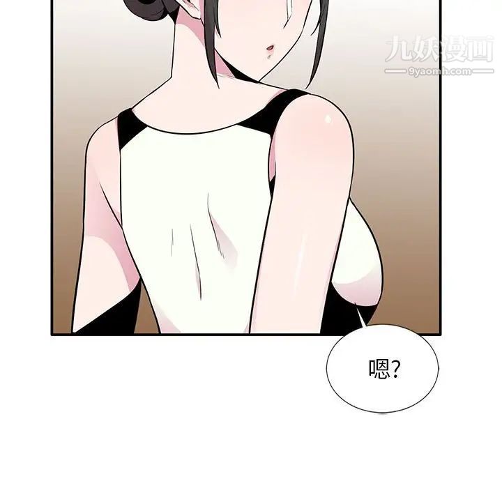 《妻子的诱惑》漫画 第9話